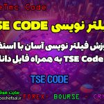 tse code