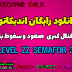 اندیکاتور 3_Level_ZZ_Semafor سیگنال گیری صعود و سقوط بازار مخصوص بورس و فارکس برای متاتریدر پنج