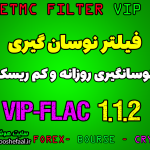 فیلتر رایگان نوسان گیری روزانه در بورس VIP-NEW-FLAC-1.1.2