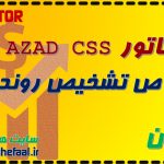 دانلود اندیکاتور Ang Azad css برای تشخیص روند بازار