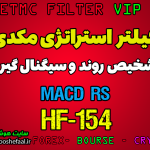 فیلتر استراتژی مک دی برای تشخیص روند و سیگنال گیری MACD RS -HF-154