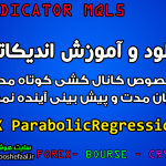 دانلود اندیکاتور 3X ParabolicRegression مخصوص کانال کشی کوتاه مدت و میان مدت و پیش بینی آینده نمودار برای متاتریدر 5