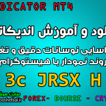 دانلود و آموزش اندیکاتور 3c_JRSX_H برای شناسایی نوسانات دقیق و تغییر روند نمودار با هیستوگرام مخصوص متاتریدر 4