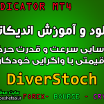 دانلود و آموزش اندیکاتور DiverStoch برای شناسایی سرعت و قدرت حرکات قیمتی با واگرایی خودکار مخصوص متاتریدر 4