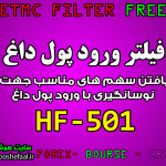 فیلتر نوسان گیری با استفاده از پول داغ دو HF-501