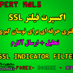 خرید اکسپرت فیلتر اندیکاتور SSL مخصوص نوسان گیری در بورس و فارکس MT5