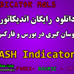 دانلود رایگان اندیکاتور نوسان گیری ASH Indicator مخصوص بورس و فارکس برای متاتریدر پنج MT5