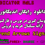 دانلود رایگان اندیکاتور نوسانگیری با ارائه سیگنال Trend Arrows Signal مخصوص بورس و فارکس برای متاتریدر پنج MT5