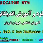 دانلود رایگان و آموزش اندیکاتور نوسان گیری شاخص خرید و فروش Buy Sell v2 مخصوص فارکس و ارزدیجیتال MT4