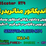 اندیکاتور فوق العاده Semafor-Alert-MT4 مخصوص بورس و فارکس برای متاتریدر 4 تایم فرم 30 دقیقه