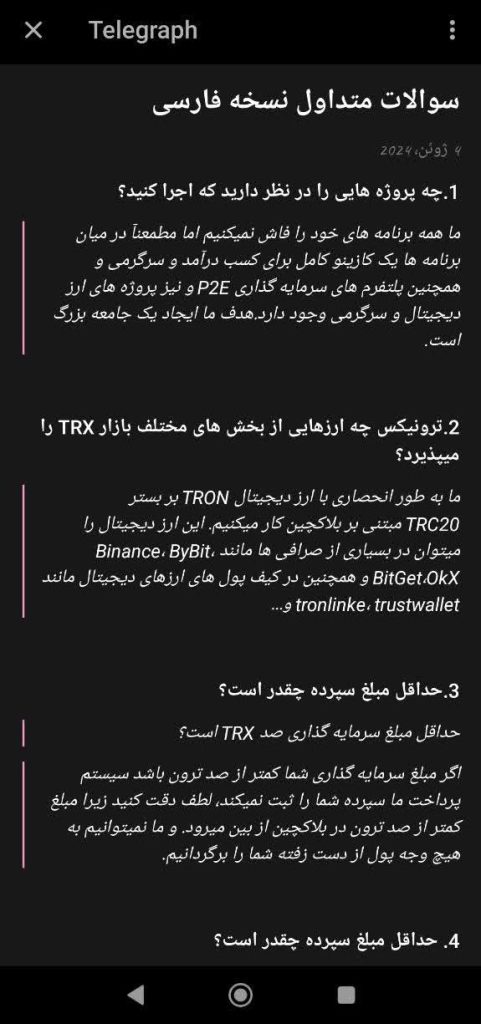 آموزش ربات تلگرامی ترونیکس TRONIX