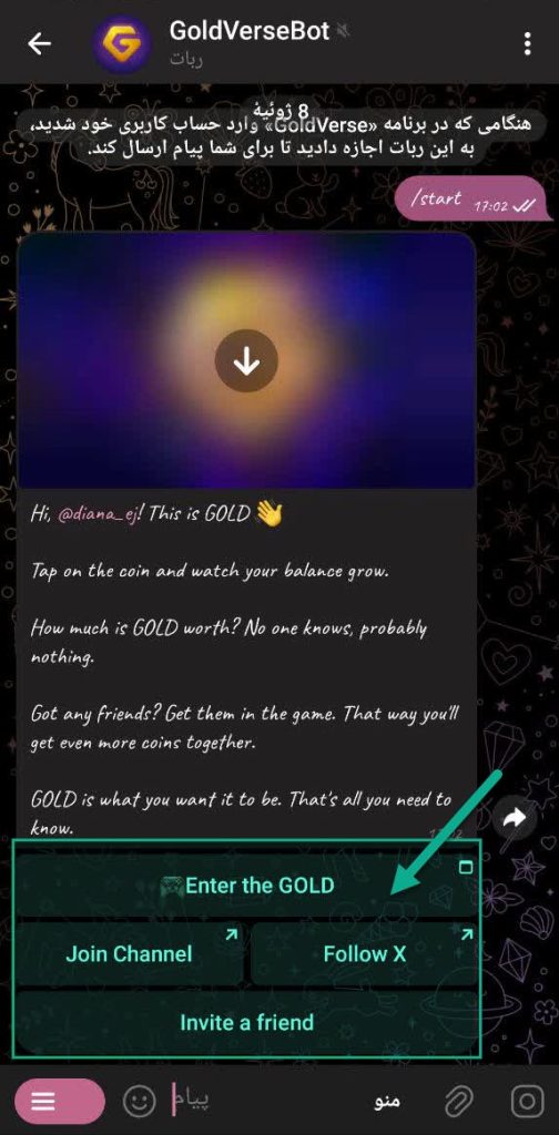 آموزش ربات تلگرامی Gold Verse | آموزش ایردراپ Gold Verse در تلگرام