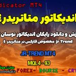 دانلود اندیکاتور روند نما JR Trend در متاتریدر4 | شاخص ترکیبی MA در Forex