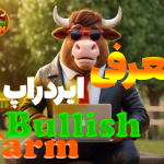 آموزش ایردراپ Bullish Farm در تلگرام | آموزش کامل ربات بولیش فارم در تلگرام