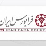 فرابورس چیست؟ - آشنایی با بازار فرابورس و تفاوت آن با بورس